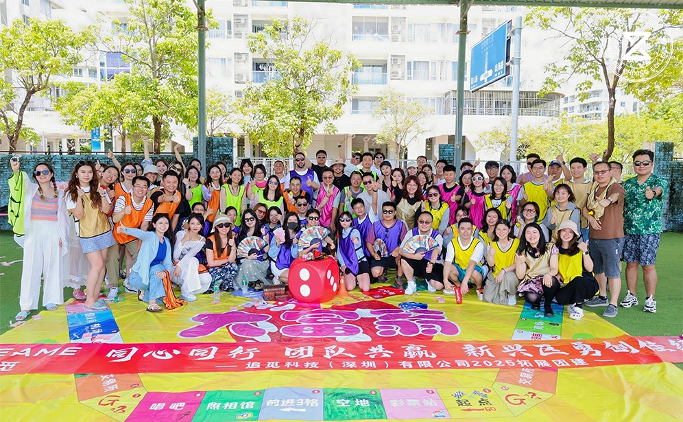 揚帆共進，心向蔚藍——追覓科技雙月灣團建之旅